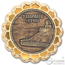 Магнит из бересты Хабаровск-Утес купола золото